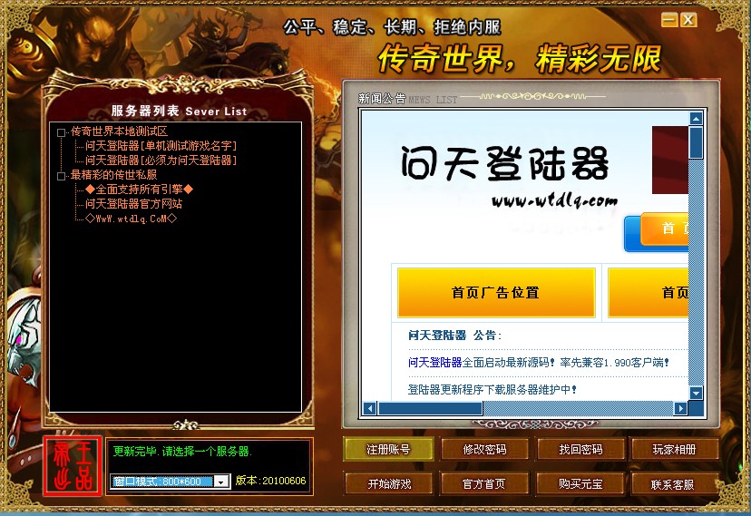 <strong>1.76经典版传奇躲避沃玛教主攻击的实战技巧</strong>