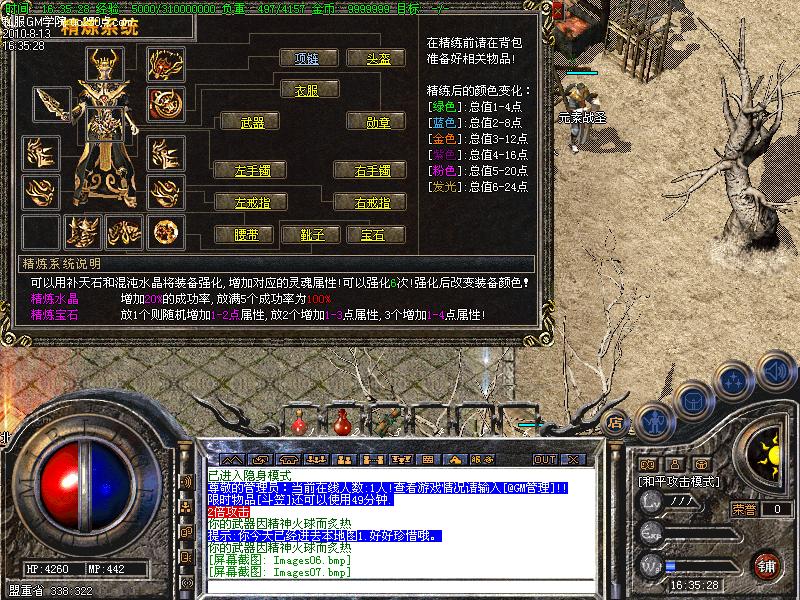 1.76精品传奇失落沉船一层刷什么怪？
