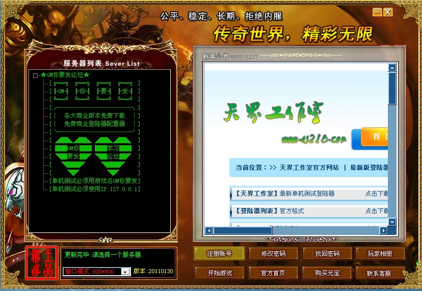 传奇复古1.76手游战士单挑魔龙巨蛾实战解析