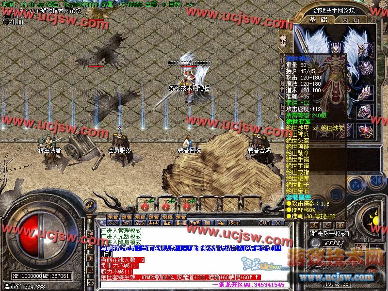 1.76怀旧版传奇半兽人洞穴爆率大全